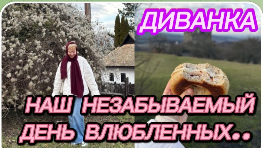 САМВЕЛ АДАМЯН, МИСС ВОНГ, НАШ НЕЗАБЫВАЕМЫЙ ДЕНЬ ВЛЮБЛЕННЫХ.. смотреть онлайн