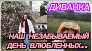 САМВЕЛ АДАМЯН, МИСС ВОНГ, НАШ НЕЗАБЫВАЕМЫЙ ДЕНЬ ВЛЮБЛЕННЫХ..