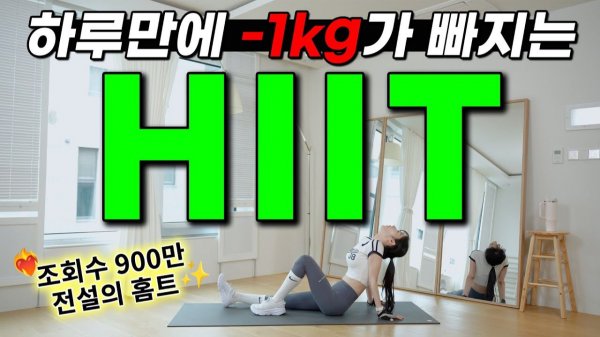 Afit - HIIT 🔥 Легендарная тренировка на все тело и пресс