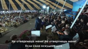 На Тебя, Господи, уповаю 2025г