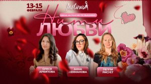 🥳 Итоги розыгрыш призов интенсива #НитиЛюбви