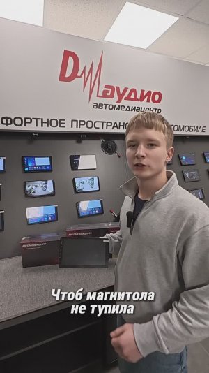 Какую Андроид магнитолу выбрать в 2026 году? Автомагнитолы от Д аудио