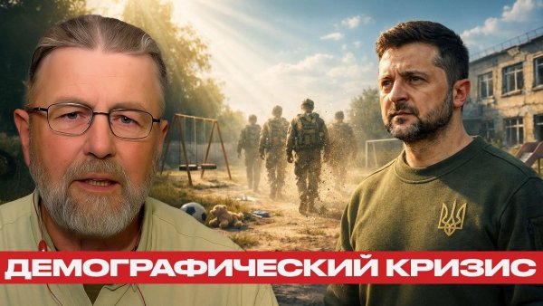 Демографическая катастрофа Украины; исчезающее поколение