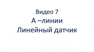 проект про эхо