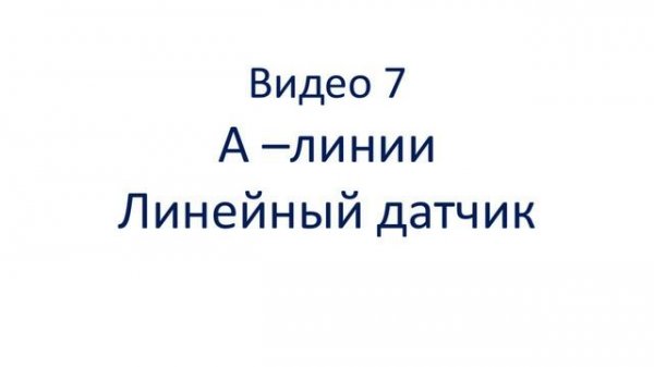 проект про эхо