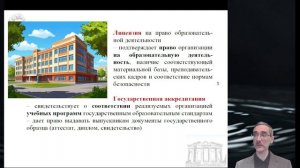 3.5. Образование. Личностная и общественная значимость образования в современном обществе.