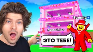 😱SAMMY Добавил Меня в Друзья и МЫ СТРИМИЛИ ВМЕСТЕ в Steal a Brainrot! Фиксай