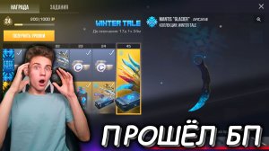 ЭТО МОЙ САМЫЙ ВЕЗУЧИЙ БП (НЕТ) ! ПРОШЁЛ БАТЛ ПАСС В СТАНДОФФ 2