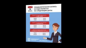 16 февраля 2026