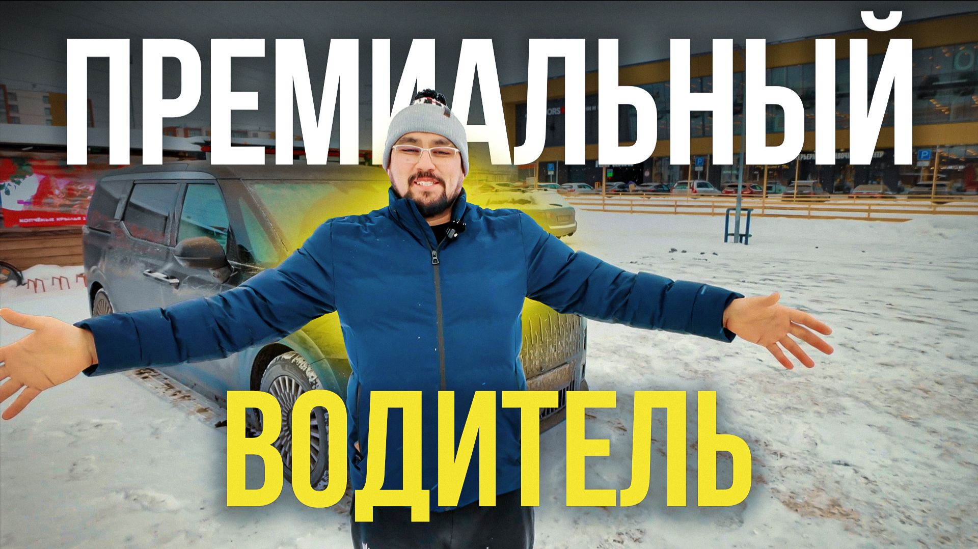 400 000₽ В МЕСЯЦ ЗА ZEEKR 009?! 😱 Таксист ЭЛИТ в Питере взял машину в раскат и РЖЁТ! смотреть онлайн