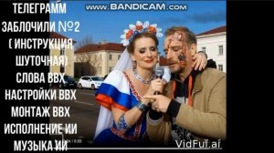 Телеграмм заблочили №2 ( инструкция как быть юморная)