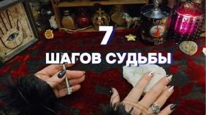 💫Ченнелинг послание лично вам гадание таро онлайн расклад