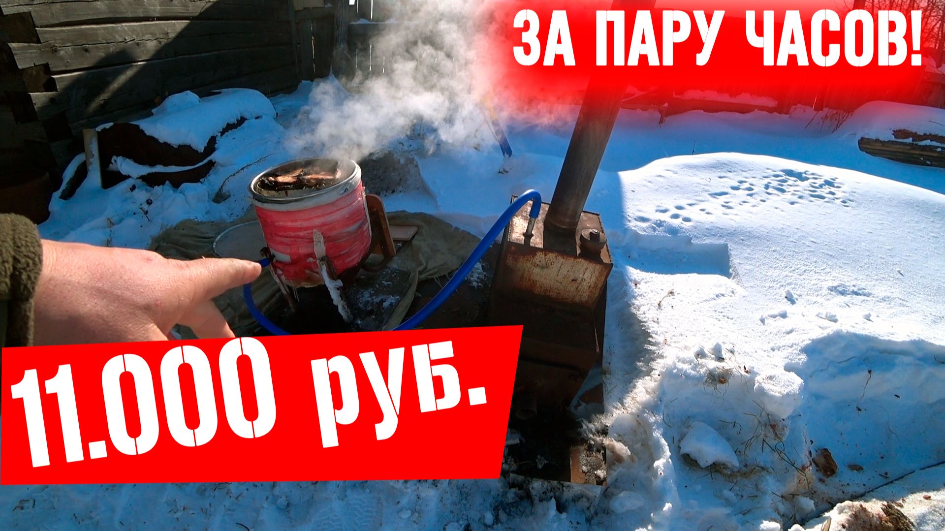 Как я зарабатываю в деревне на сборе серы! смотреть онлайн