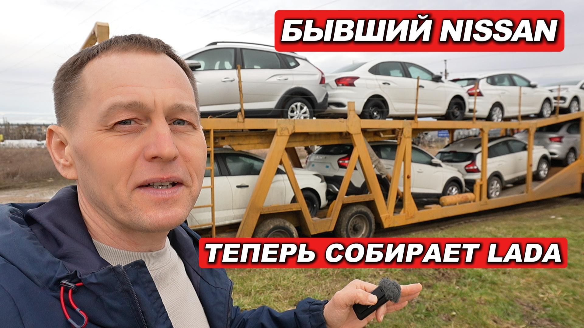 Завод Nissan переключился на сборку LADA: смотрим первую партию Искры смотреть онлайн