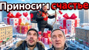 Доставка яндекс , тариф экспресс СПБ.День всех влюбленных