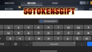 халява в стендофе