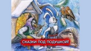 Н.Сладков "БЮРО ЛЕСНЫХ УСЛУГ"