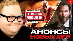 T2x2 СМОТРИТ: Все, о чем было объявлено в Sony State of Play — февраль 2026