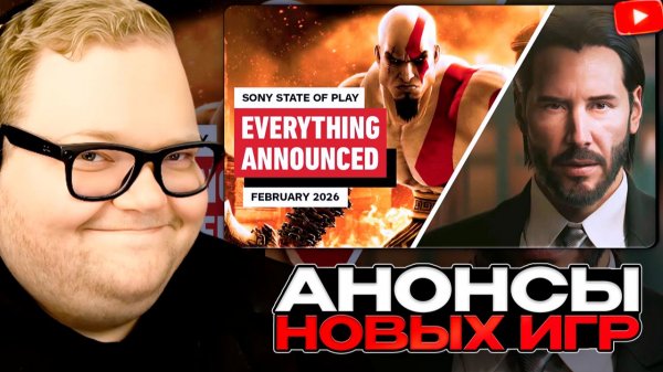 T2x2 СМОТРИТ: Все, о чем было объявлено в Sony State of Play — февраль 2026