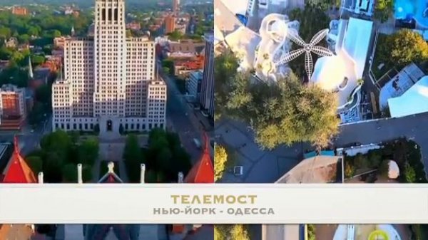 ТЕЛЕМОСТ НЬЮ-ЙОРК - ОДЕССА. ПОДДЕРЖКА ТРАМПА ПАДАЕТ! ДУХ АНКОРИДЖА. ЛЮБИМЫЕ МАШИНЫ. ШОЛОМ-АЛЕЙХЕМ