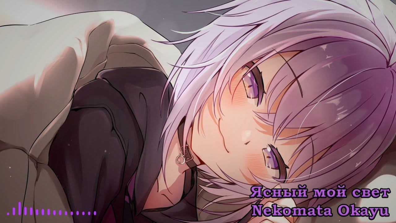 Nekomata Okayu - Ясный мой свет  My Clear Light Татьяна Буланова AI cover