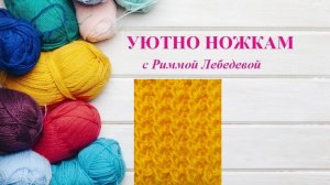 353# Самый простой и быстрый узор спицами. Всего 2 ряда!