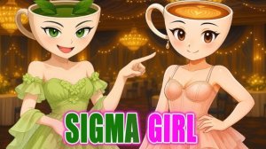 Сигма Герл и Балерина Капучино, аниме.