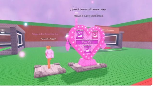 [💘] Украдите Brainrot+обнова+ВАЛЕНТИНКИ, ЧАСТЬ 2+ Машина администратора + СКИДКА 25 % смотреть онлайн