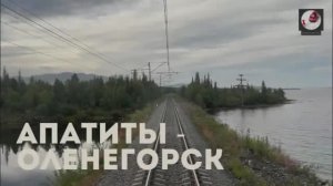 Апатиты - Оленегорск