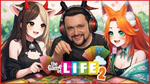 ИГРА В КОТОРОЙ ТЕРЯЮТ ДРУЗЕЙ! - The Game of Life 2