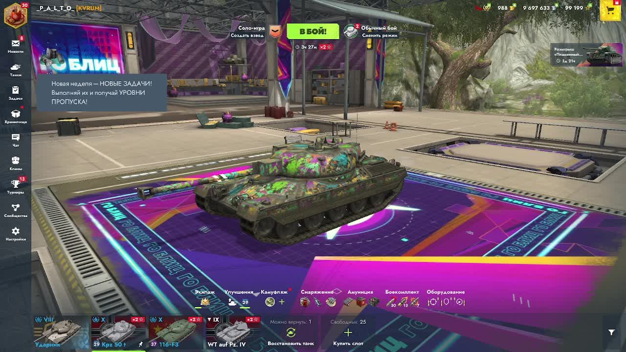 блитц смотреть онлайн