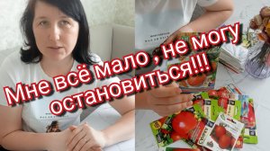 15-02-2026 Обзор семян на этот сезон.