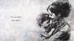 Моя родная мамочка @АЛГОРИТМЗВУКА