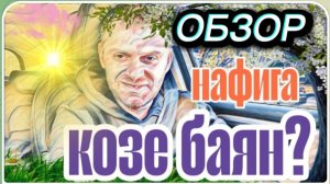 САМВЕЛ АДАМЯН, ОБЗОР ОТ АЛЕНЫ ("ЛЕСНОЕ ЭХО"), ЭТО СЛАДКОЕ СЛОВО "ХАЛЯВА", НА ЭТОМ МОЖНО  ЗАКАНЧИВАТЬ