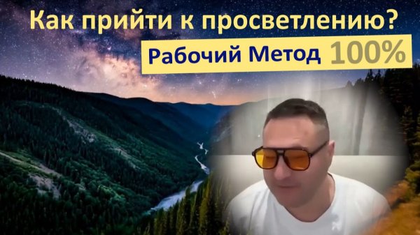 Как избавиться от вредных привычек, тормозящих развитие осознавания? Практика от Самарта Самсати.