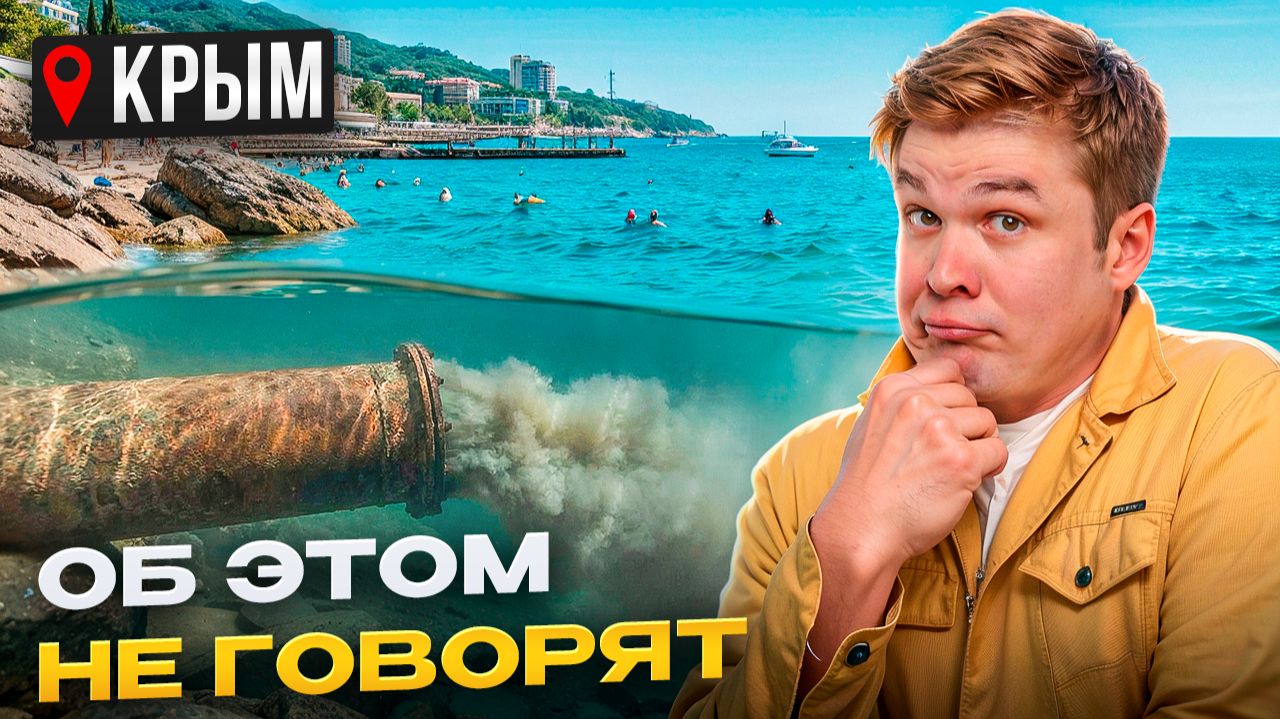 Этот риск не учитывают при покупке недвижимости в Крыму и Сочи смотреть онлайн