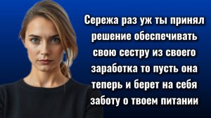 Истории из жизни|Сережа ты принял решение|Аудио рассказы|Аудиокниги слушать онлайн|Жизненные истории