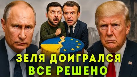 В КИЕВЕ ИСТЕРИКА! КРЕМЛЬ РЕШАЕТ СУДЬБУ ОДЕССЫ! СРОЧНЫЕ СВЕЖИЕ НОВОСТИ! смотреть онлайн