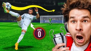 Лига Чемпионов... но 0 РЕЙТИНГ у Моих Футболистов!! (EA Sports FC 26)