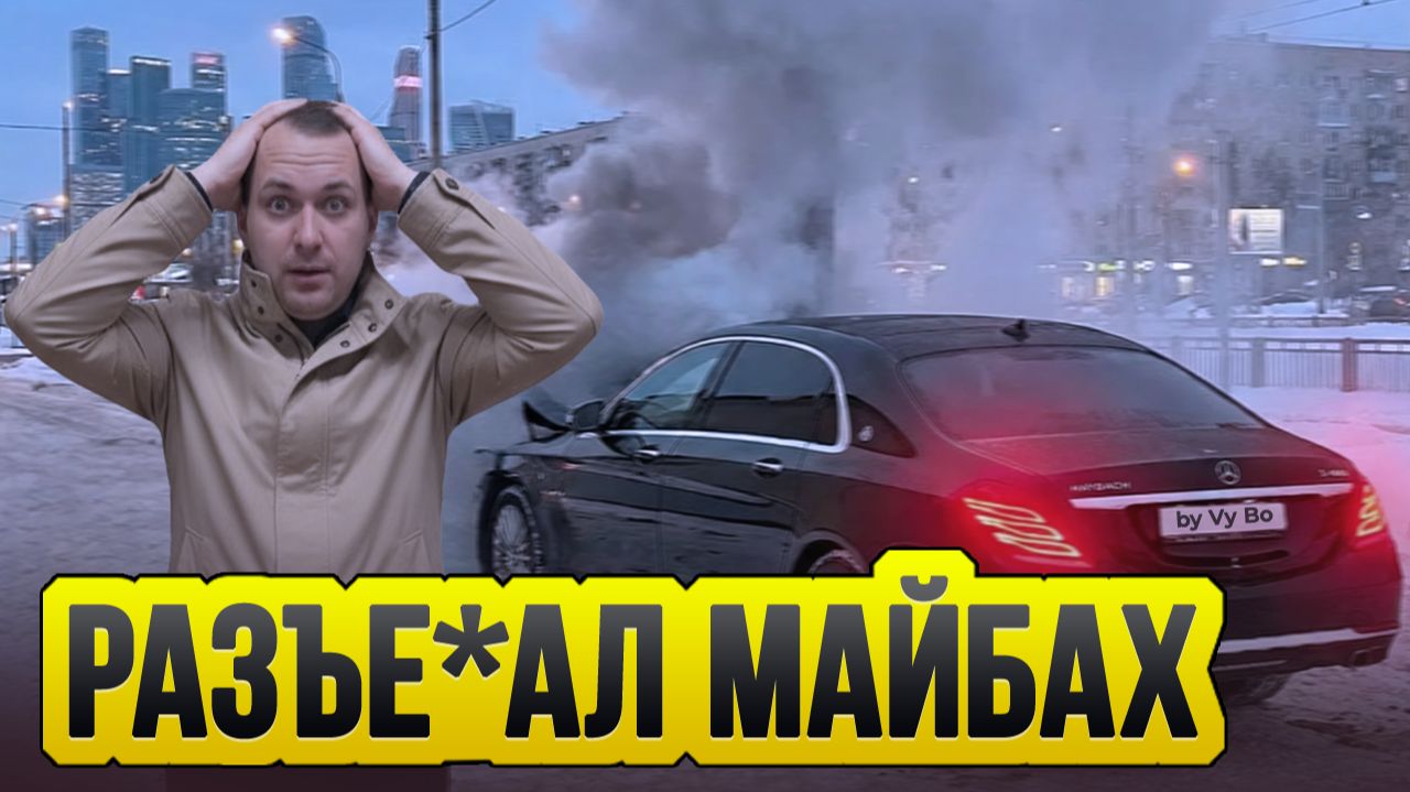 Въехал в столб / Попал на ремонт / Таксуют ВСЕ / Смена в такси смотреть онлайн