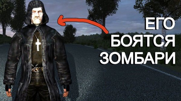 Святой Отец. STALKER Left to Die Survival Addon #3