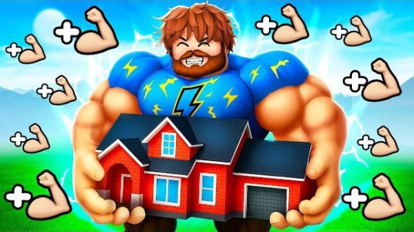 🍿 😰Мы Поднимали ВСЁ ПОДРЯД Чтобы НАКАЧАТЬСЯ в Роблокс!