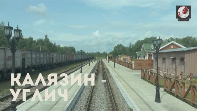 Калязин - Углич смотреть онлайн