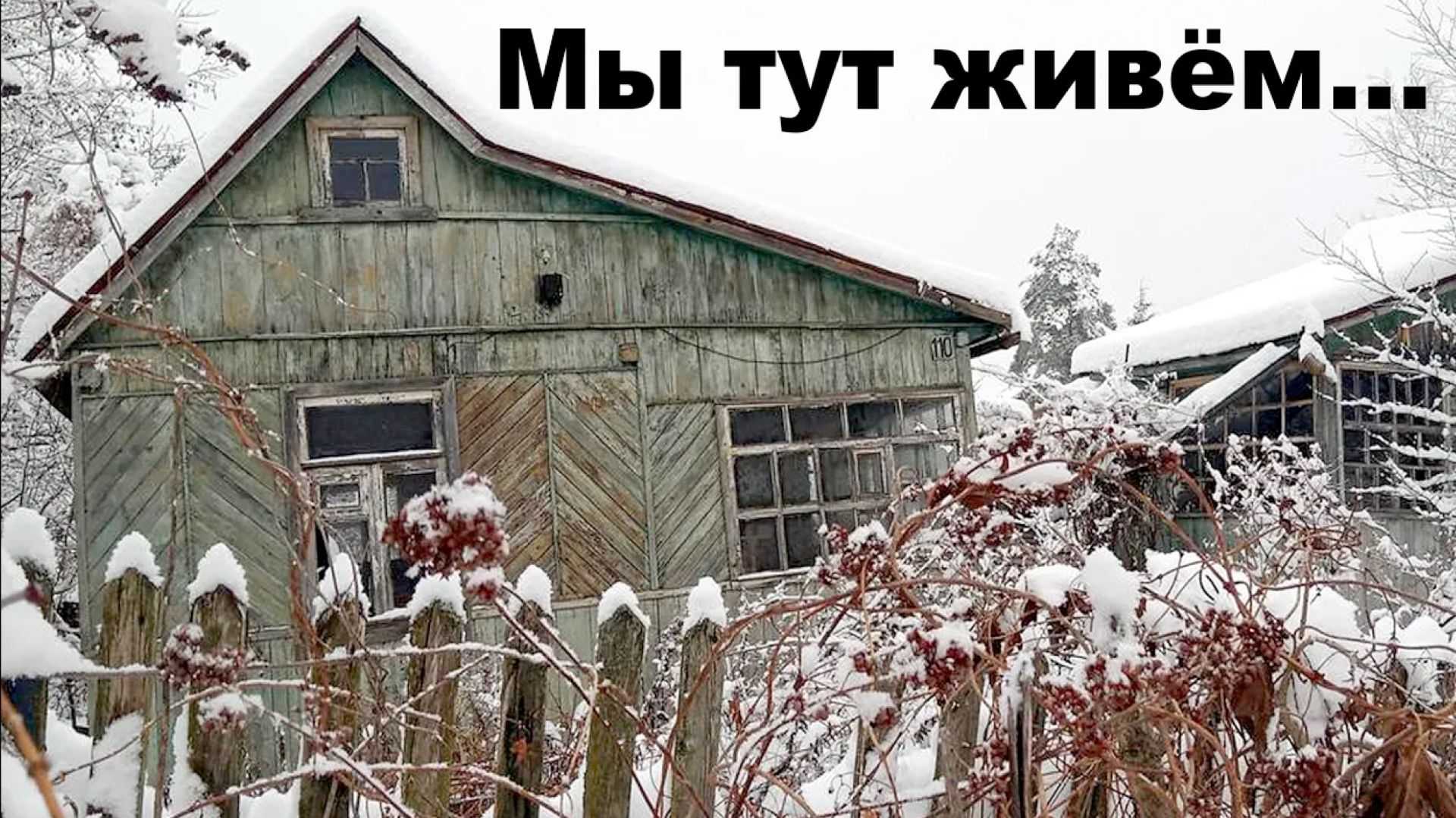 ЛЮДИ ТУТ ВЫЖИВАЮТ. АСТАНА КАЗАХСТАН. 2026 г. смотреть онлайн