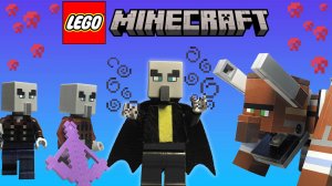 АРМИЯ РАЗБОЙНИКОВ В LEGO MINECRAFT [1 Часть]