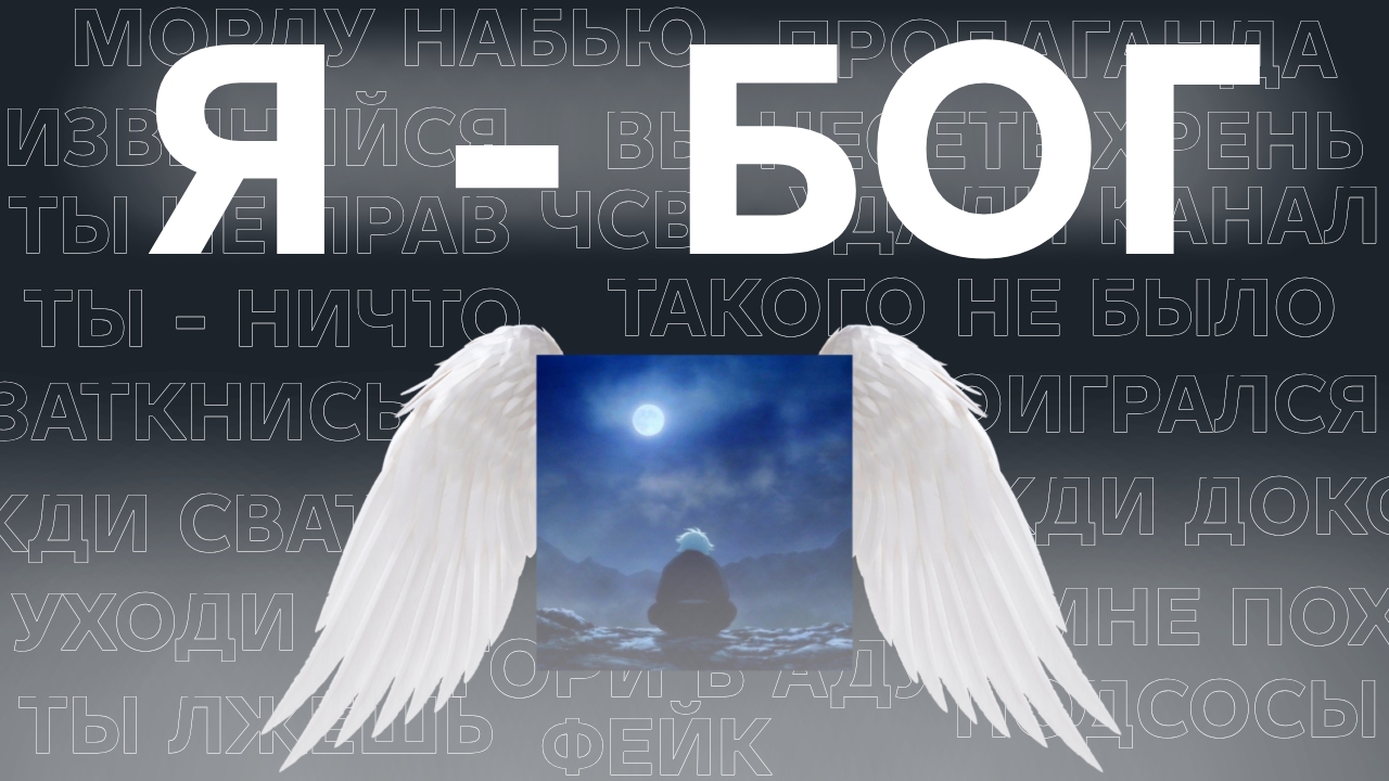 NickOn [GMD] | Как заставить всех поверить смотреть онлайн