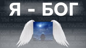 NickOn [GMD] | Как заставить всех поверить