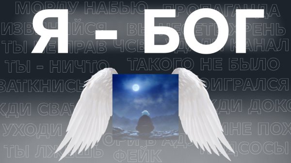 NickOn [GMD] | Как заставить всех поверить