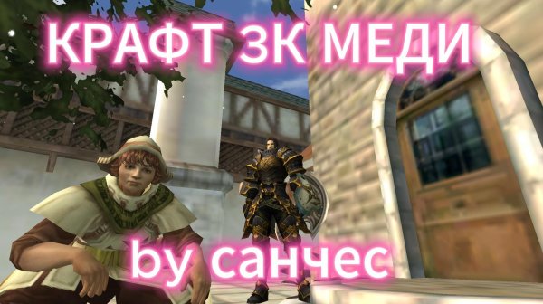 КРАФТ 3К МЕДИ by санчес