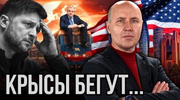 ТОТ САМЫЙ КОРАБЛЬ И ТЕ САМЫЙ КРЫСЫ.